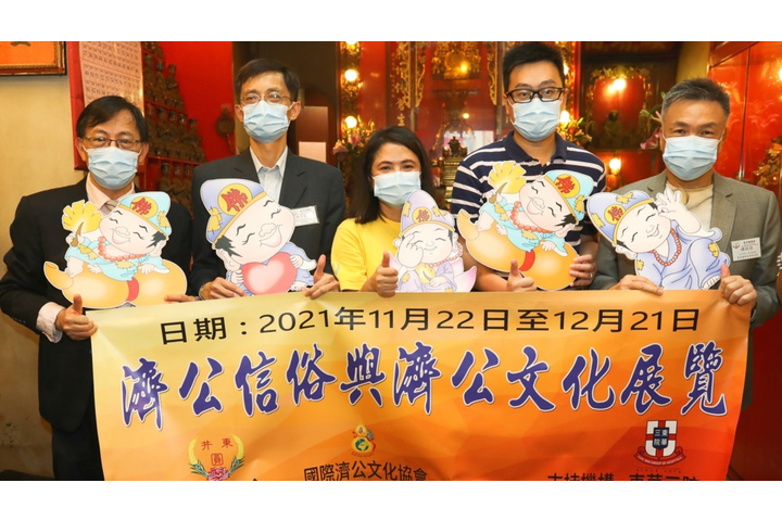 TOpick 【文化活動】2021國際濟公文化節假上環舉行 送多款Q版濟公貼圖供即場下載