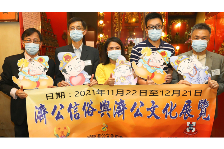 香港商報 2021國際濟公文化節21日揭開序幕