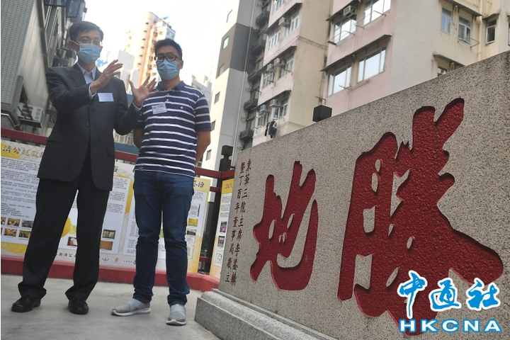 中通社 2021國際濟公文化節在香港濟公廟揭開序幕
