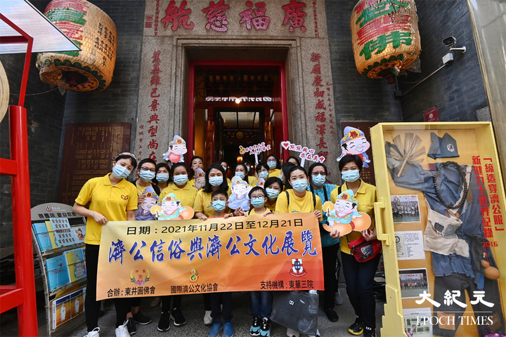 大紀元時報 國際濟公文化節上環濟公廟開幕 Q版濟公貼圖免費送
