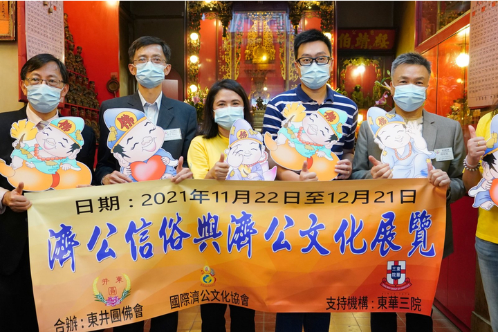 文匯網 濟公信俗與濟公文化展覽在上環開幕