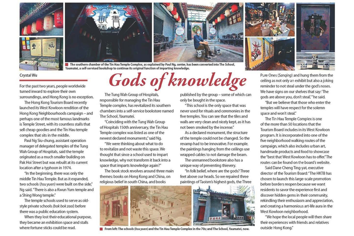 The Standard Gods of knowledge