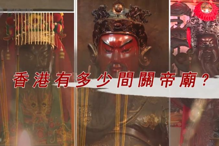 有線寬頻 關帝廟與社區的關係