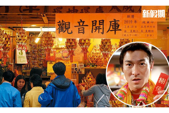 新假期 觀音開庫｜5大廟宇推網上借庫、還庫服務 超方便！附登記連結 唔使出門同人迫｜玩樂熱話