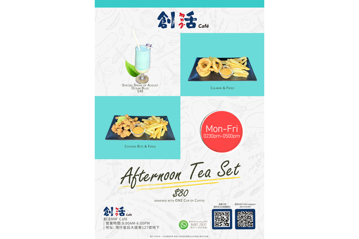 創活MM² café 下午茶餐✨推出八月份夏日特飲