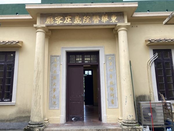 全民保育行動 【為求好死】百年東華義莊行